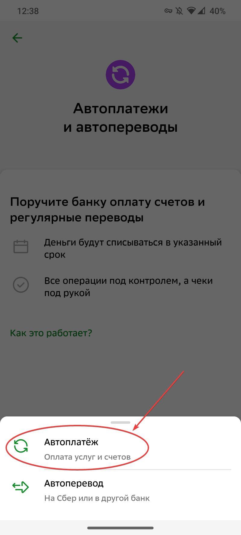 Автоплатеж за кабельное тв в Сбербанке может не сработать